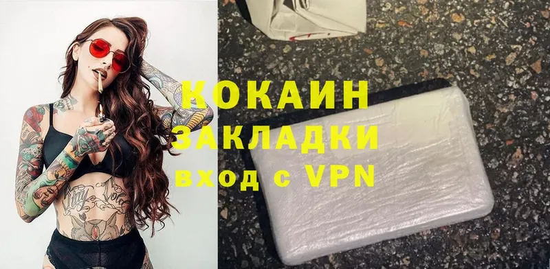 COCAIN VHQ  Микунь 